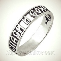 На каком пальце носят кольцо «Спаси и сохрани»?